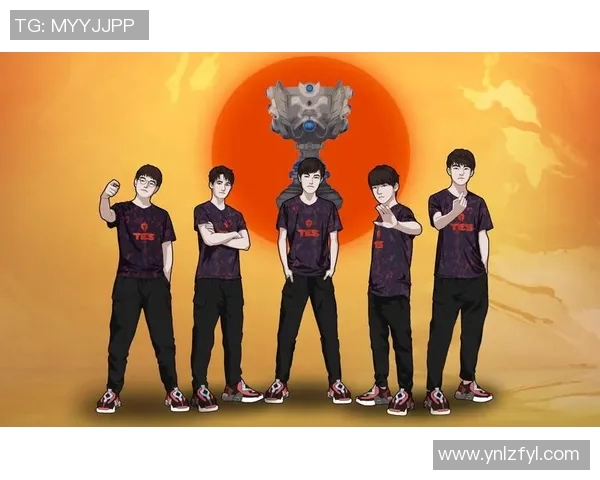 国际邀请赛聚焦TES战队崛起之路与辉煌成就的深度解析