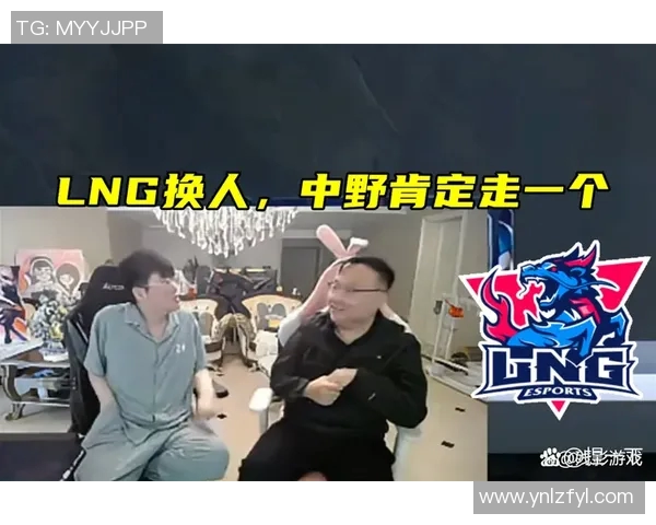 S15英雄联盟赛事LNG战队状态飙升创下新高分引发热议